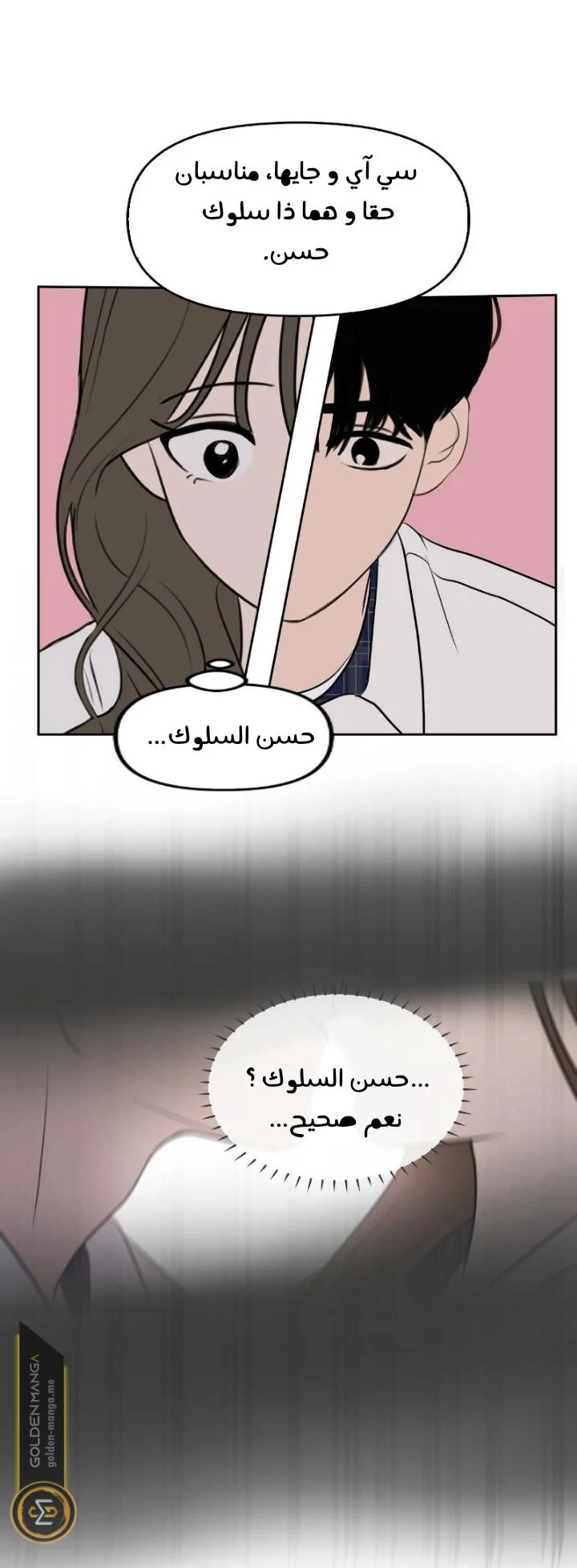 Read Our Secret Alliance AR Manga Online