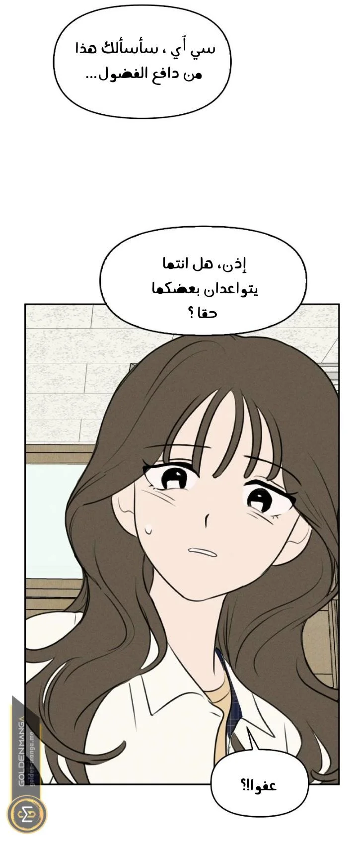 Read Our Secret Alliance AR Manga Online