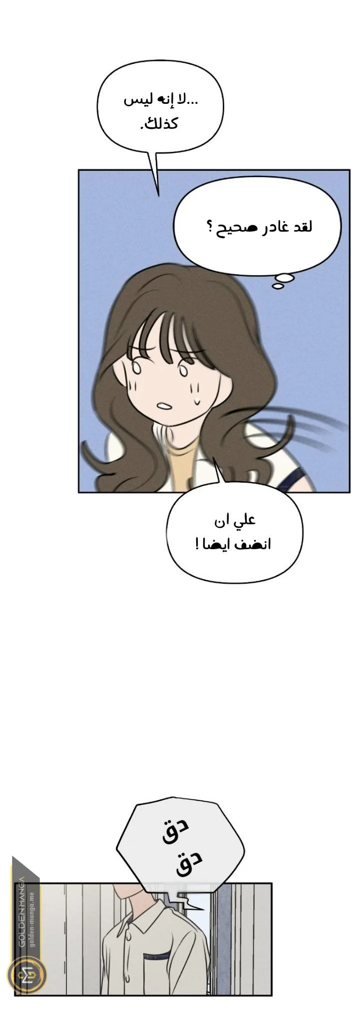 Read Our Secret Alliance AR Manga Online