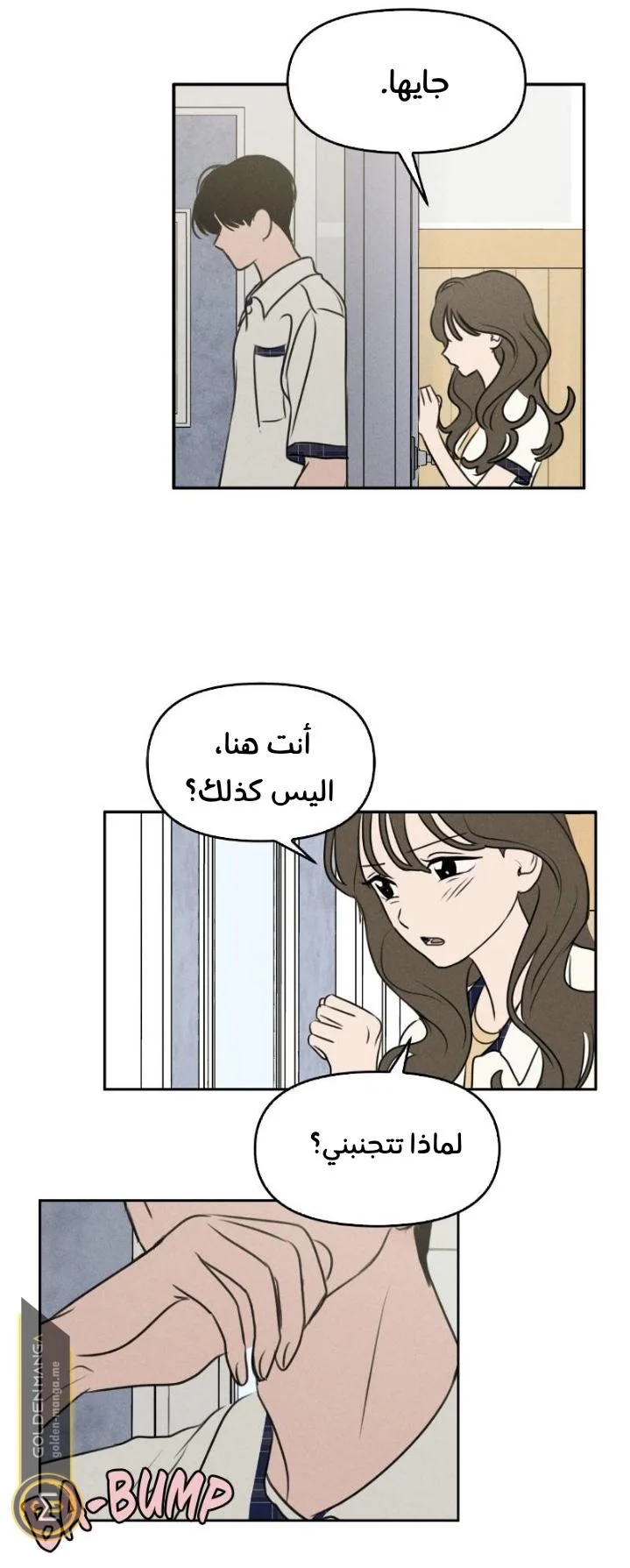 Read Our Secret Alliance AR Manga Online
