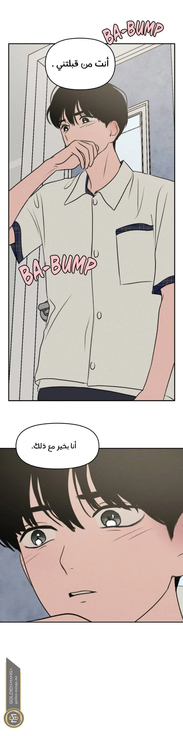 Read Our Secret Alliance AR Manga Online
