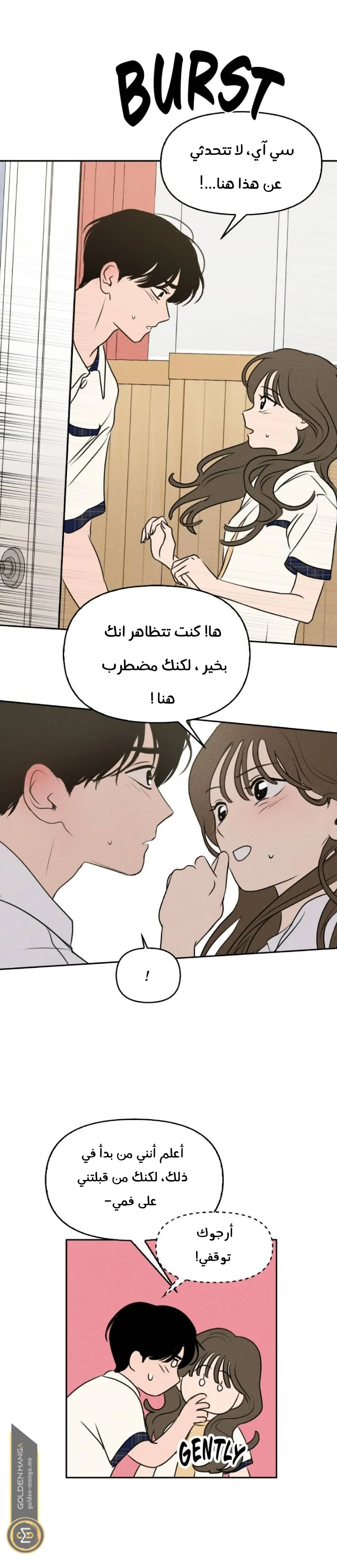 Read Our Secret Alliance AR Manga Online