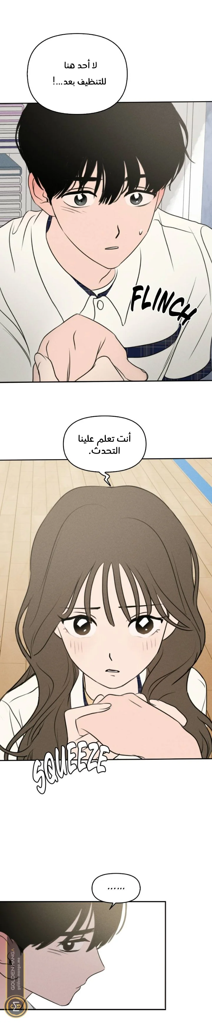 Read Our Secret Alliance AR Manga Online