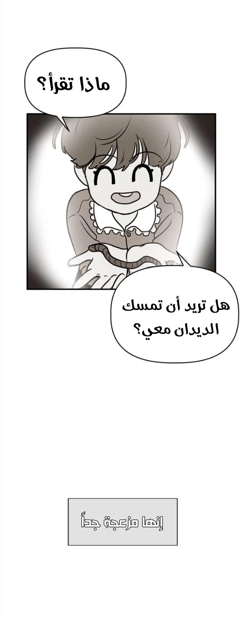 Read Our Secret Alliance AR Manga Online