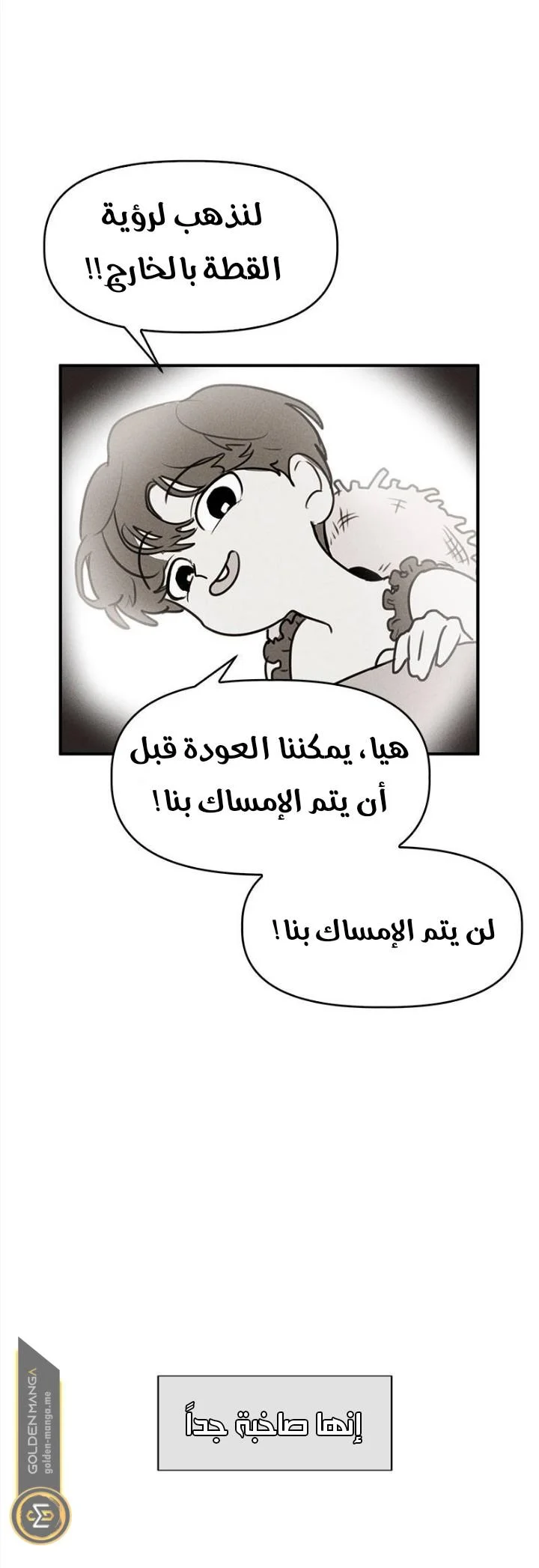 Read Our Secret Alliance AR Manga Online