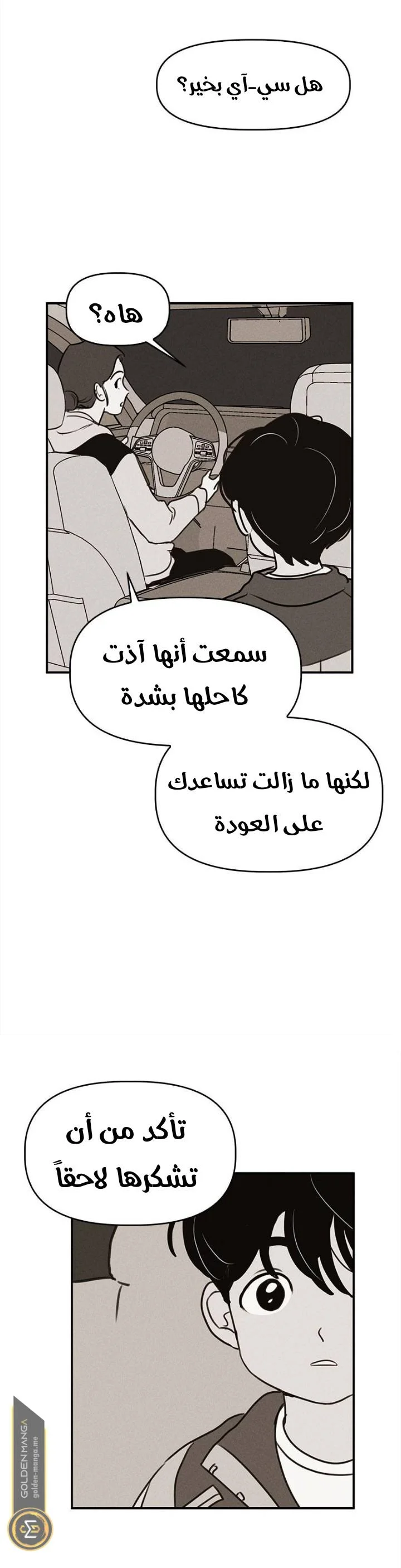 Read Our Secret Alliance AR Manga Online