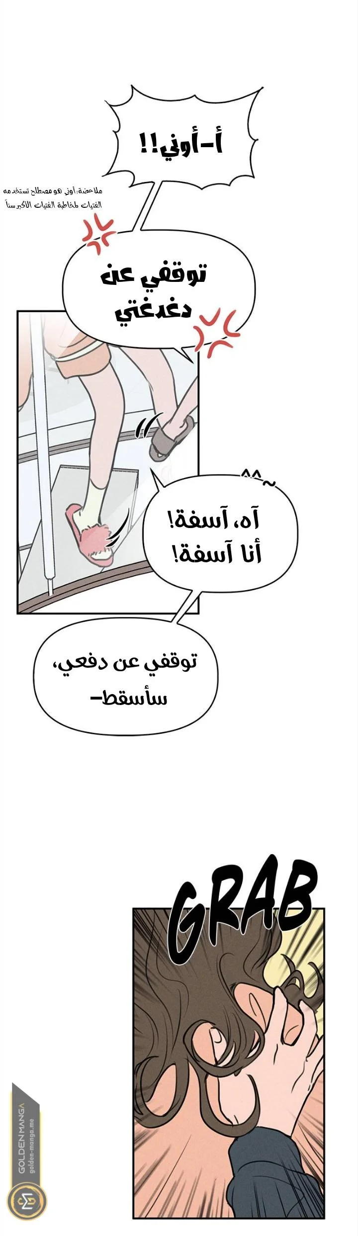 Read Our Secret Alliance AR Manga Online
