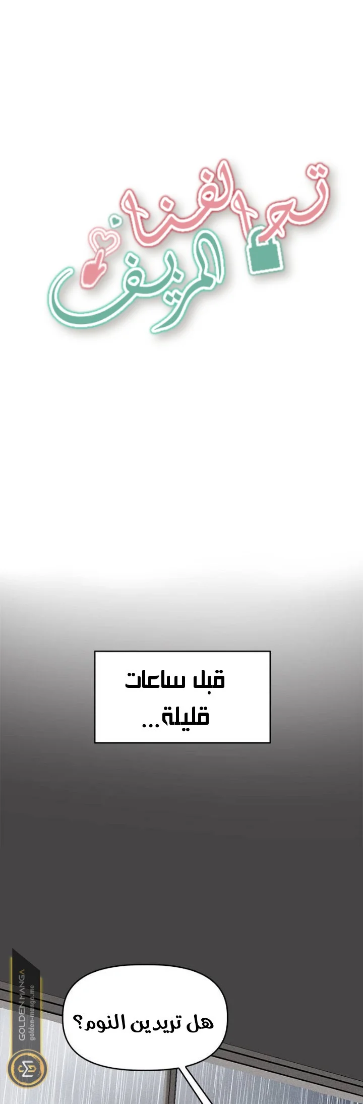 Read Our Secret Alliance AR Manga Online