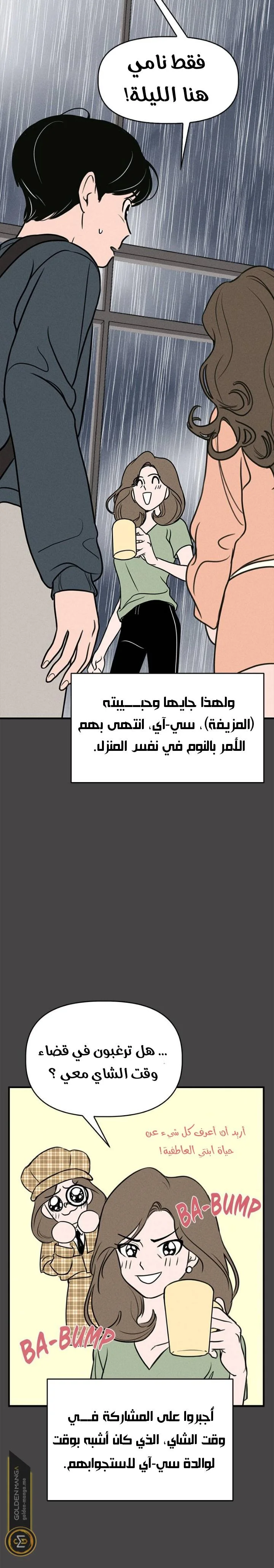 Read Our Secret Alliance AR Manga Online