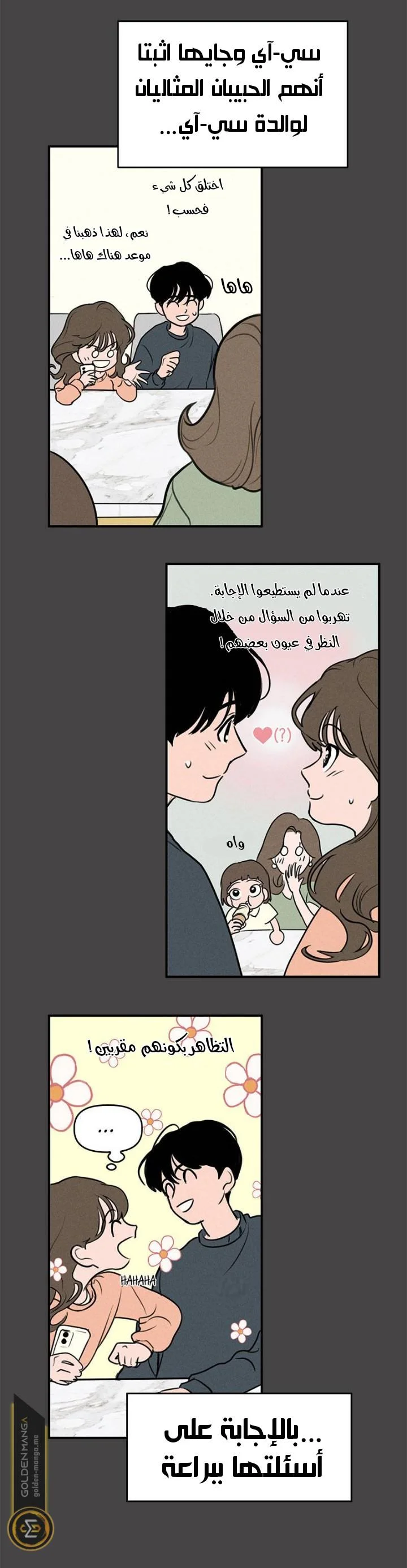 Read Our Secret Alliance AR Manga Online