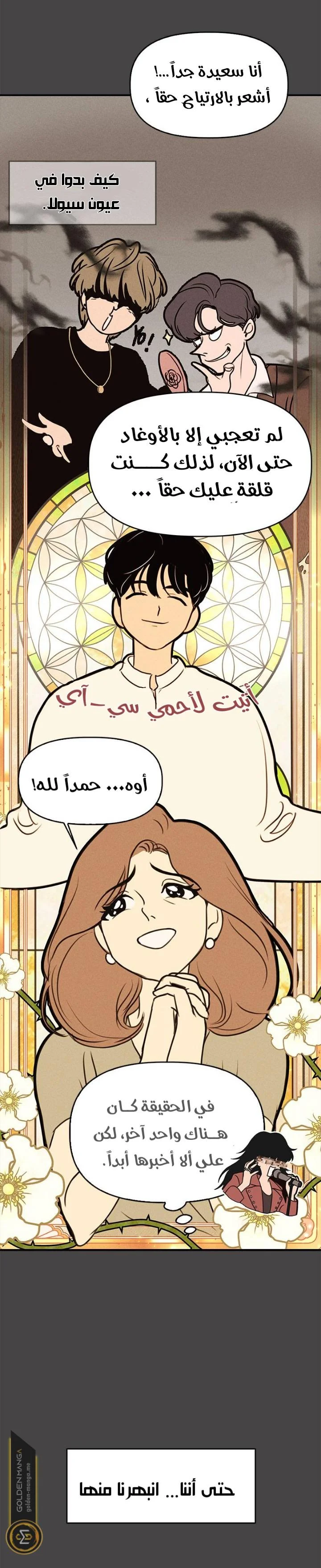 Read Our Secret Alliance AR Manga Online