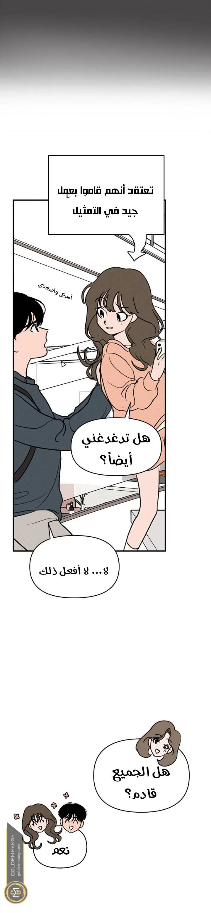 Read Our Secret Alliance AR Manga Online