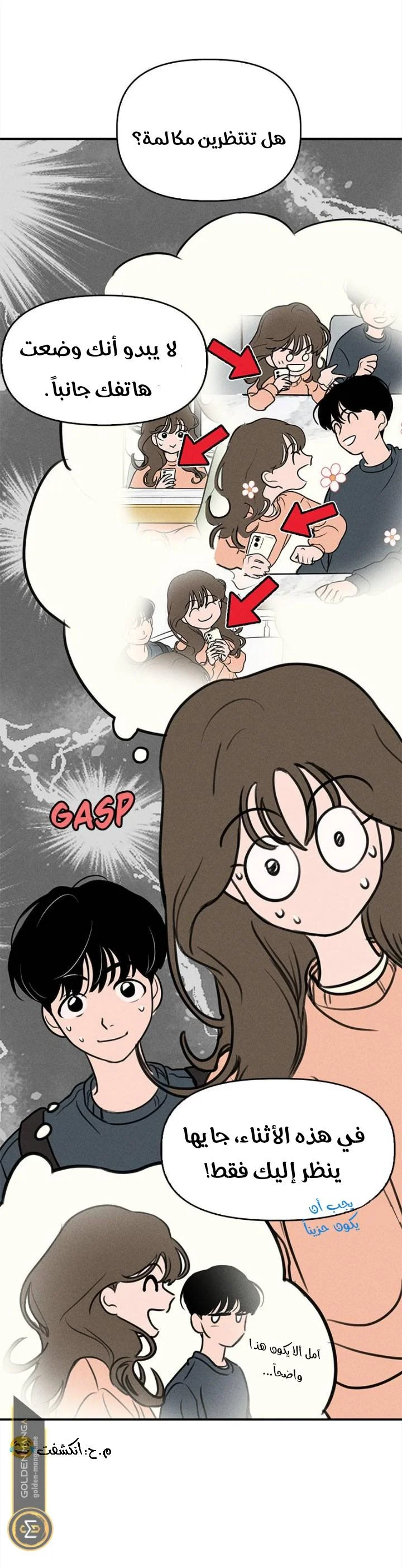 Read Our Secret Alliance AR Manga Online
