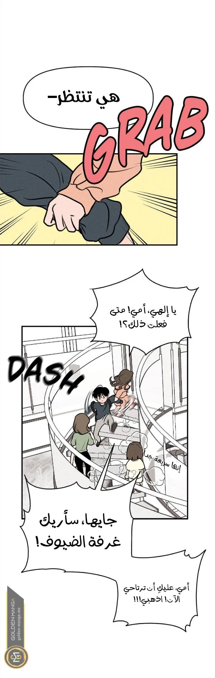 Read Our Secret Alliance AR Manga Online