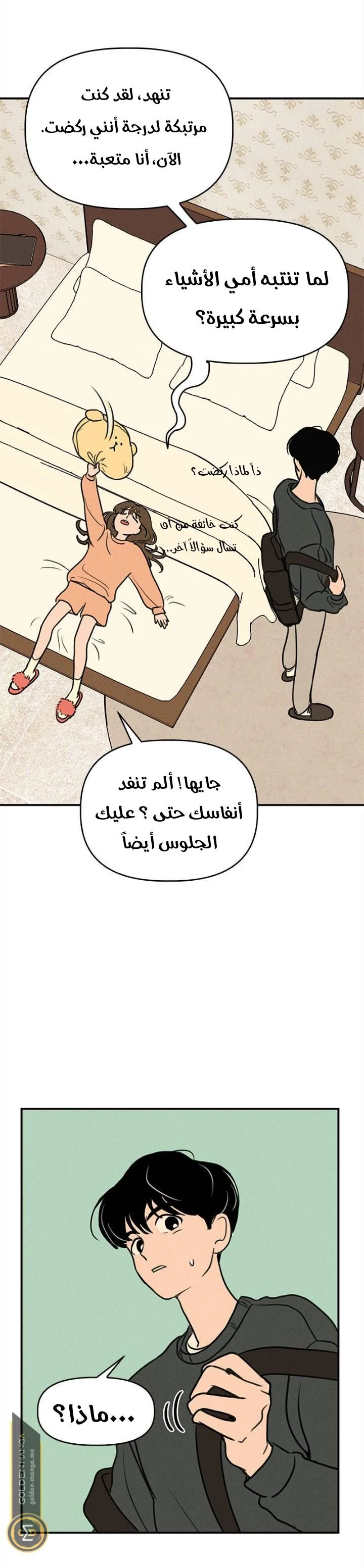 Read Our Secret Alliance AR Manga Online