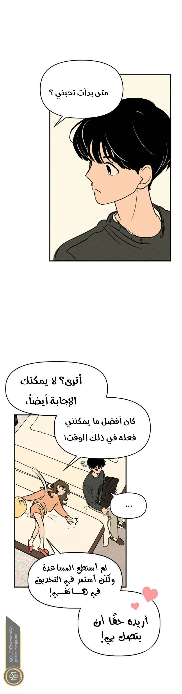 Read Our Secret Alliance AR Manga Online