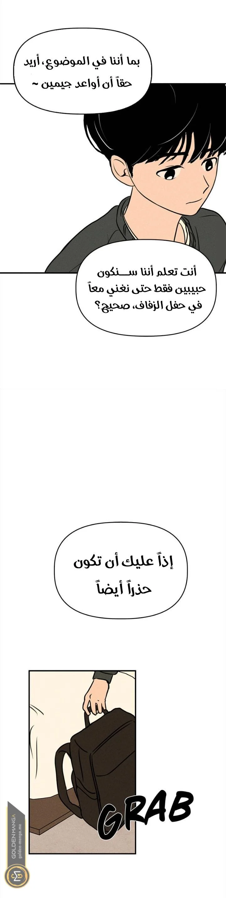 Read Our Secret Alliance AR Manga Online