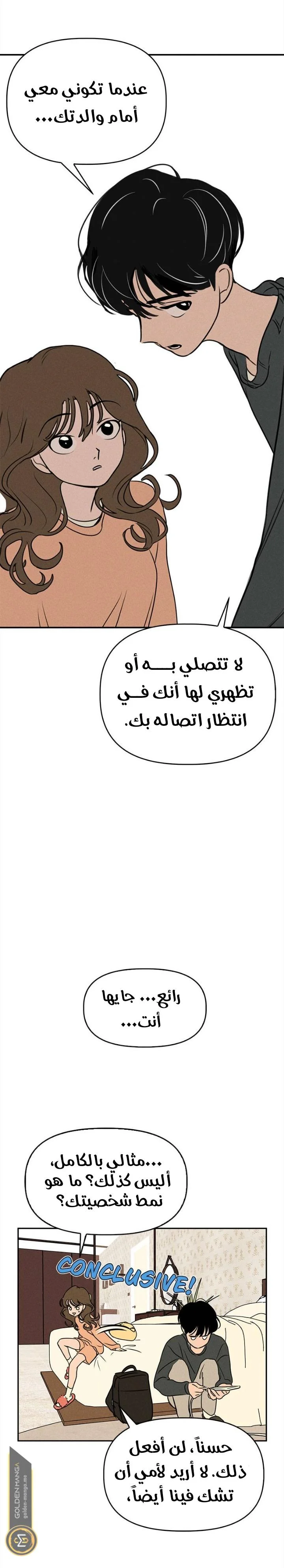 Read Our Secret Alliance AR Manga Online