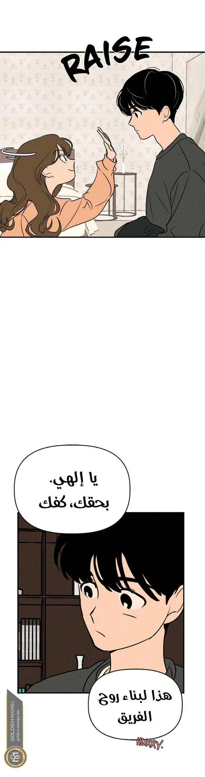 Read Our Secret Alliance AR Manga Online