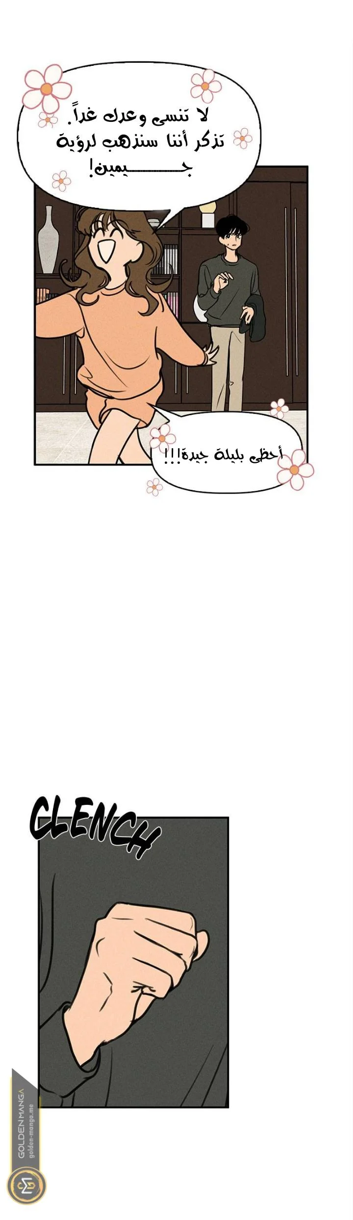 Read Our Secret Alliance AR Manga Online