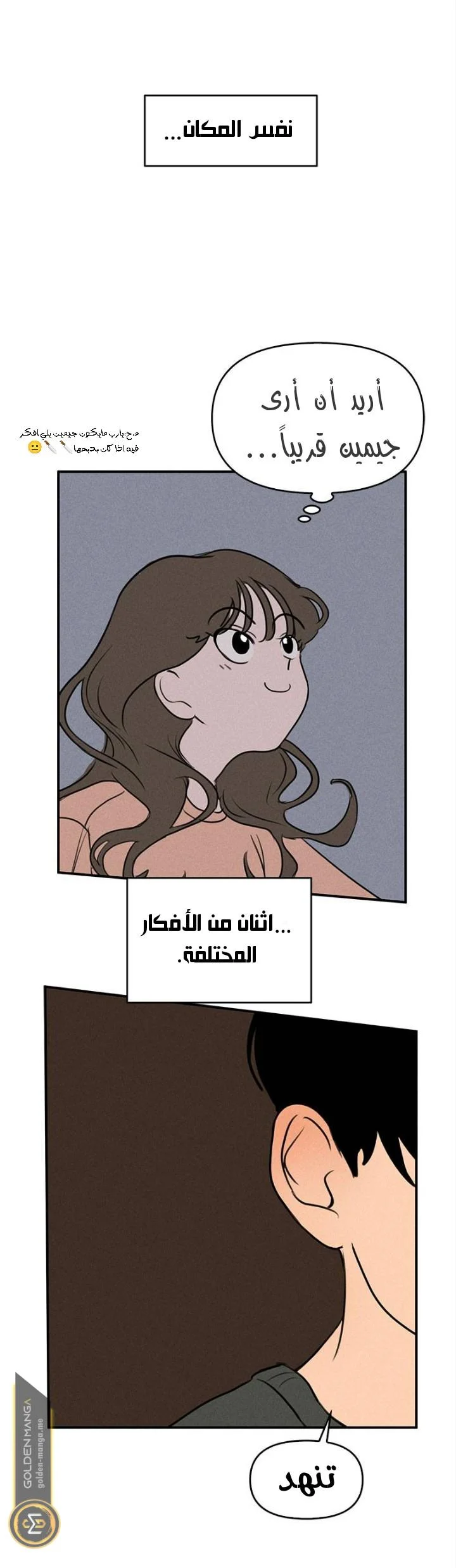 Read Our Secret Alliance AR Manga Online