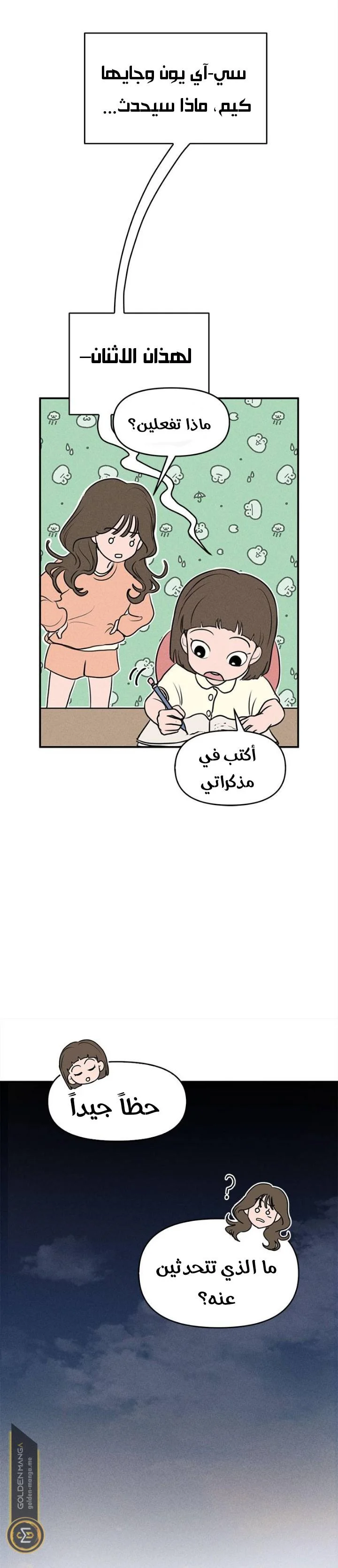 Read Our Secret Alliance AR Manga Online