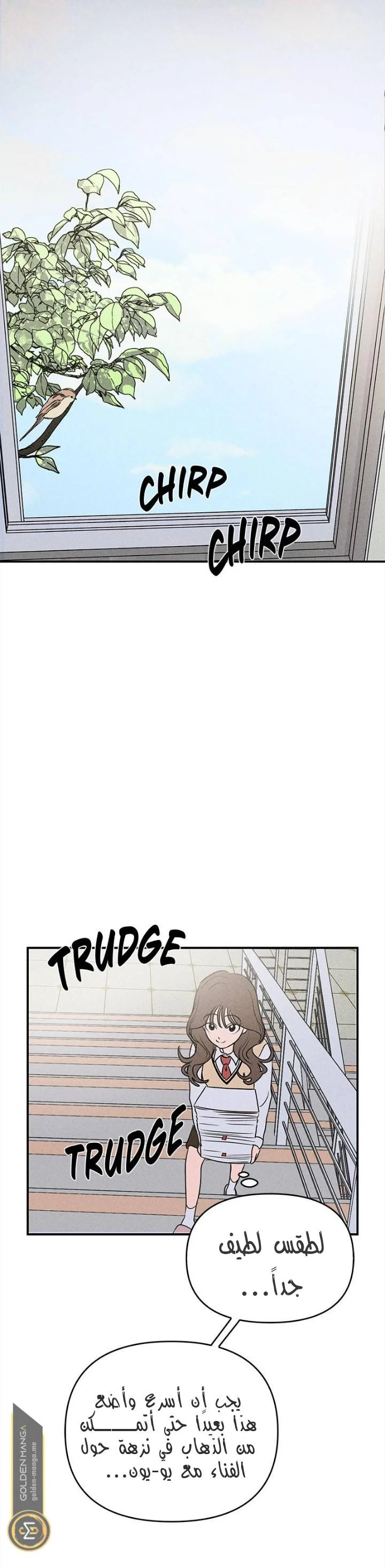 Read Our Secret Alliance AR Manga Online