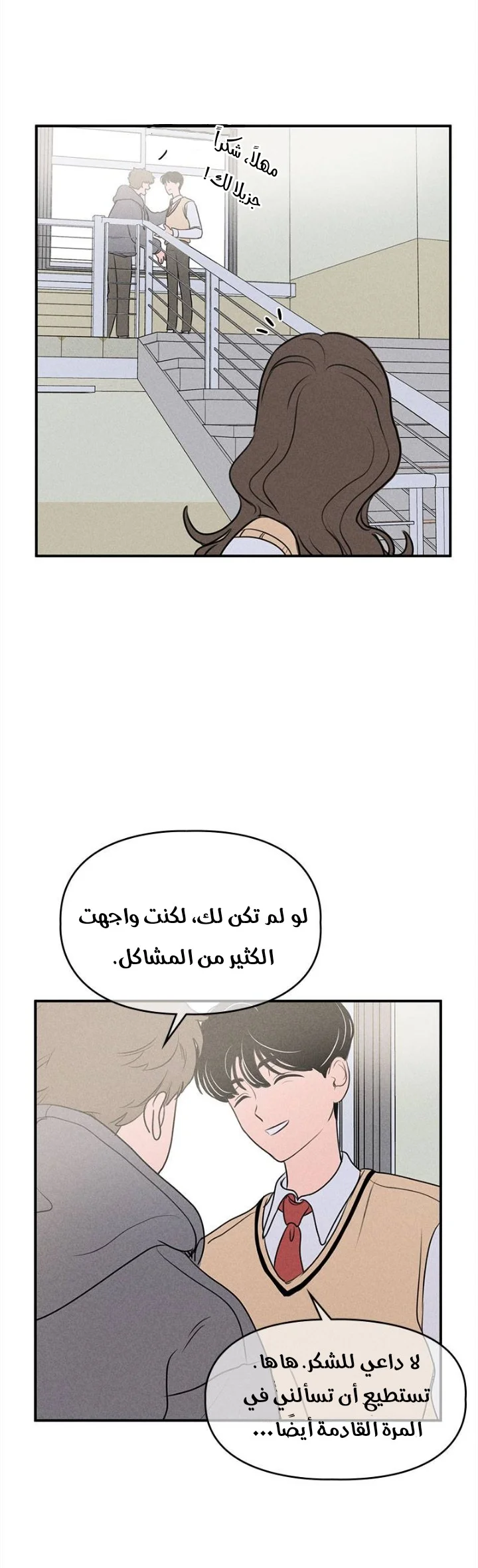 Read Our Secret Alliance AR Manga Online