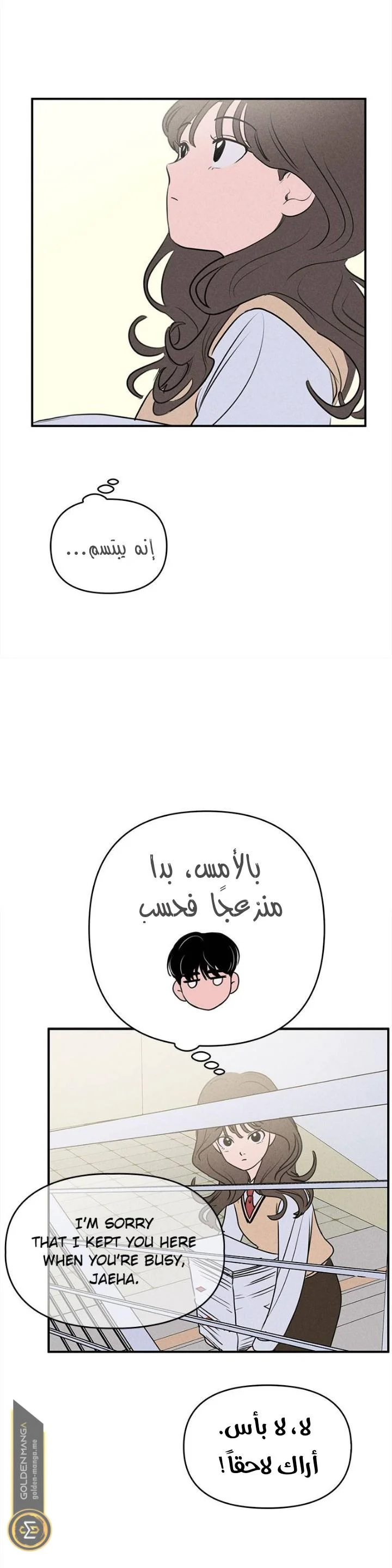 Read Our Secret Alliance AR Manga Online