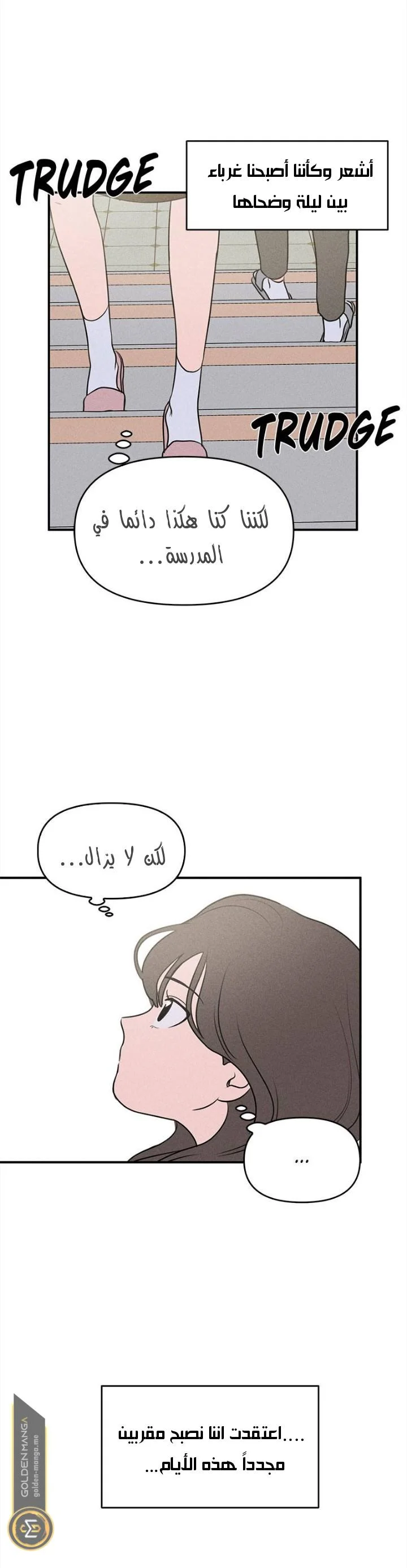 Read Our Secret Alliance AR Manga Online