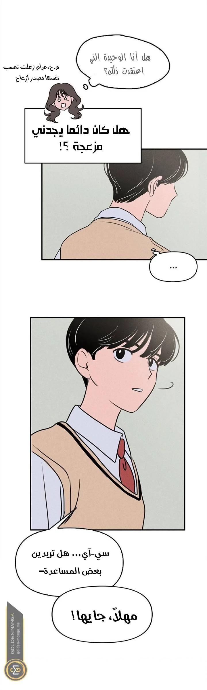Read Our Secret Alliance AR Manga Online