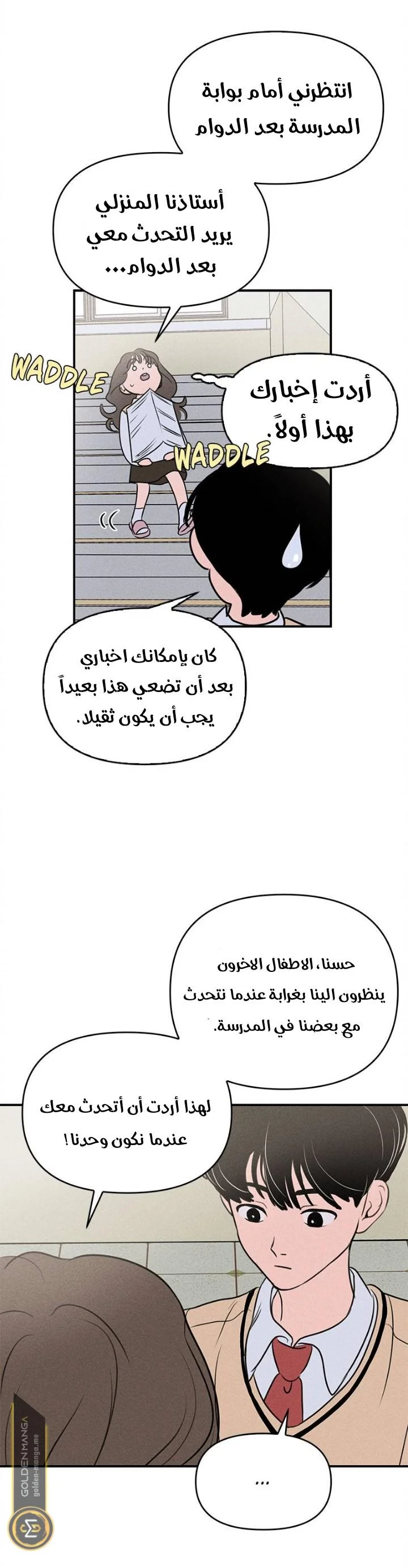 Read Our Secret Alliance AR Manga Online