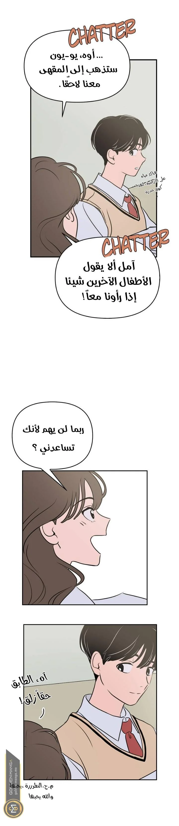 Read Our Secret Alliance AR Manga Online
