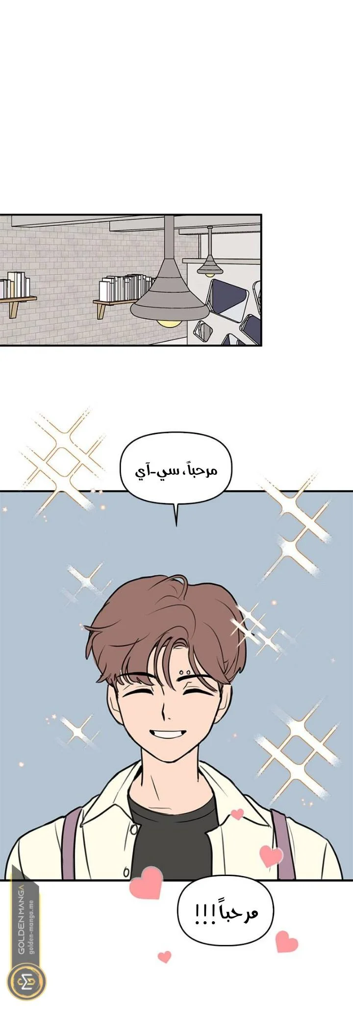 Read Our Secret Alliance AR Manga Online