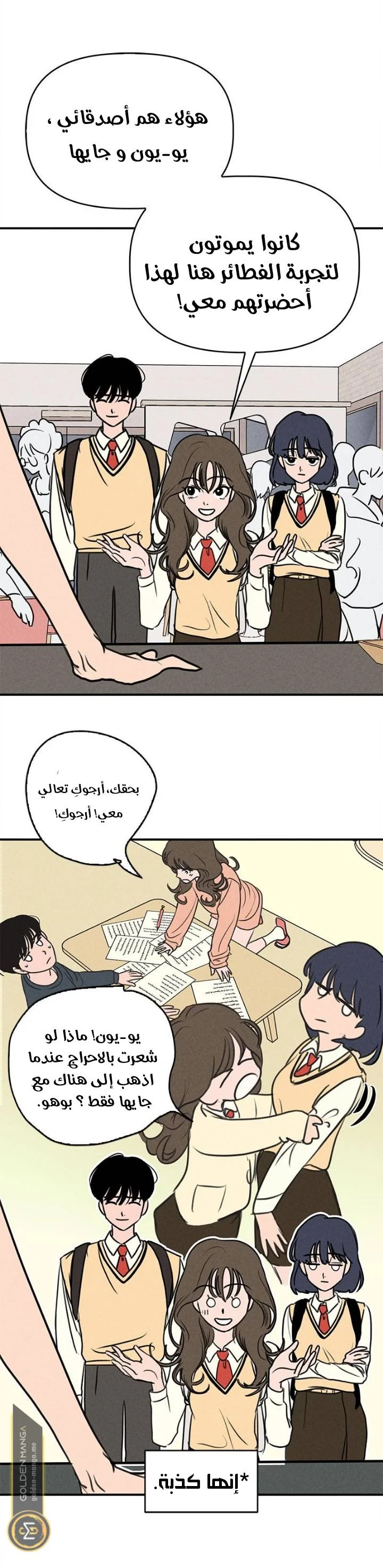 Read Our Secret Alliance AR Manga Online