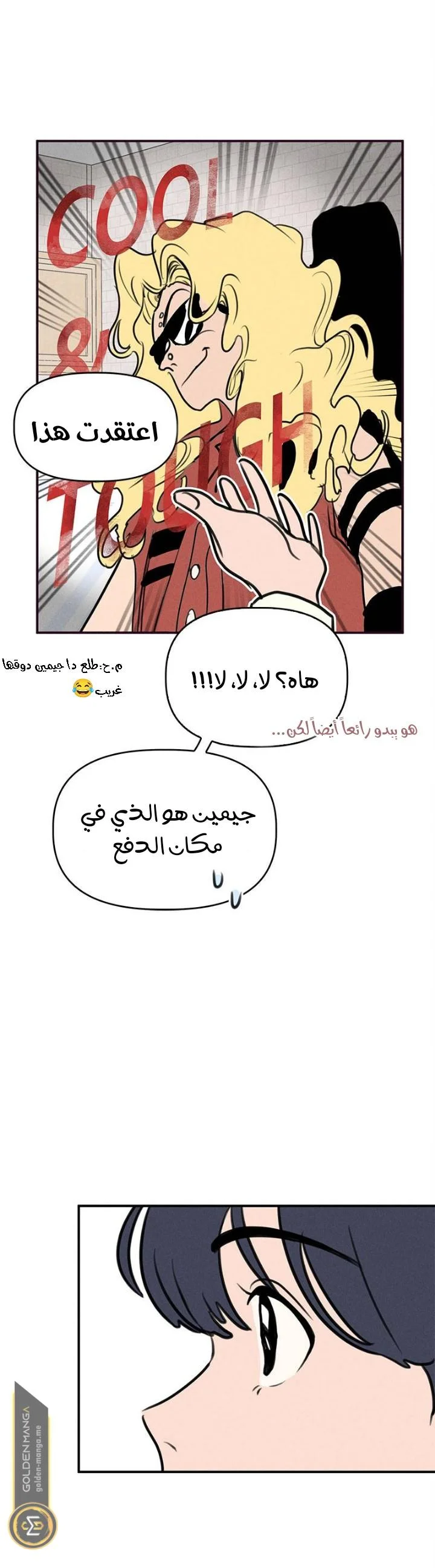 Read Our Secret Alliance AR Manga Online