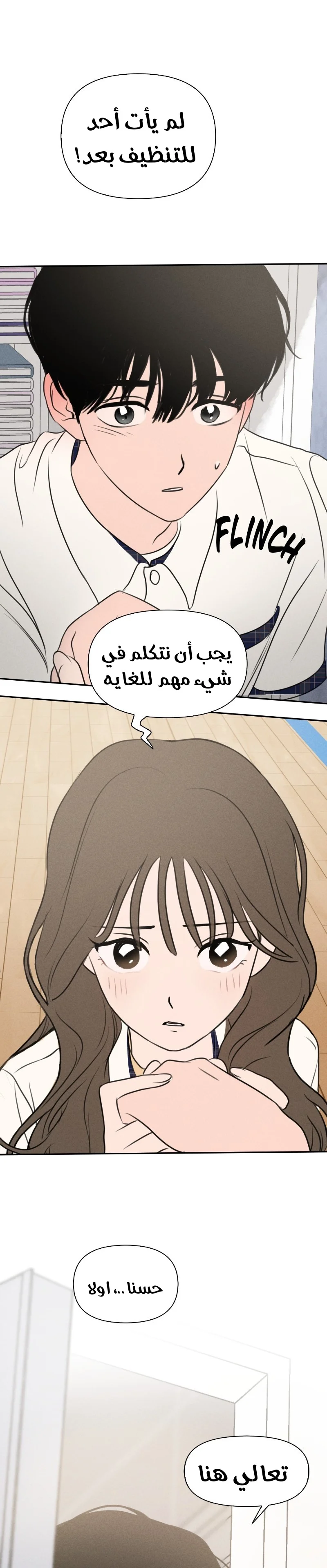 Read Our Secret Alliance AR Manga Online