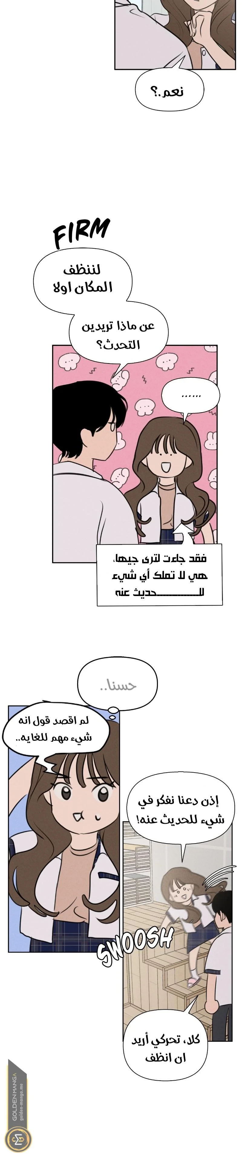 Read Our Secret Alliance AR Manga Online