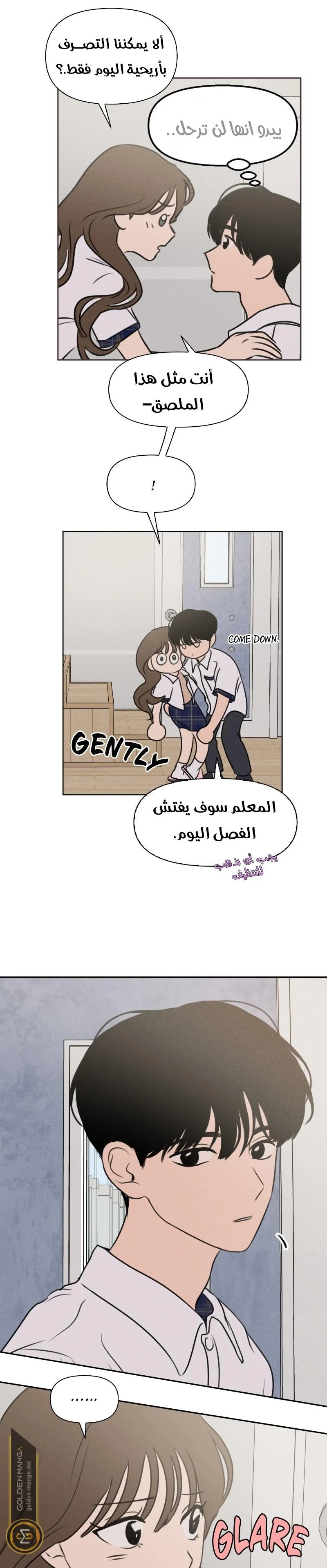 Read Our Secret Alliance AR Manga Online