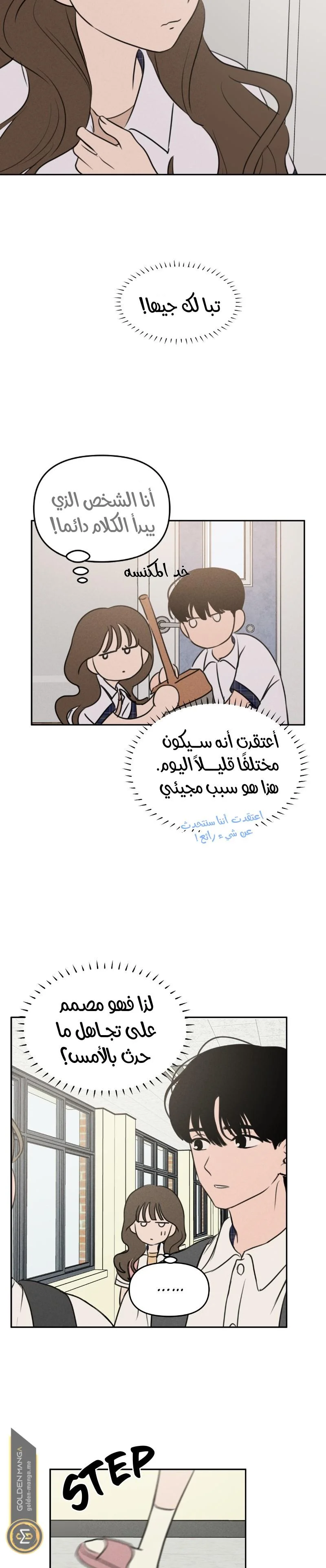 Read Our Secret Alliance AR Manga Online
