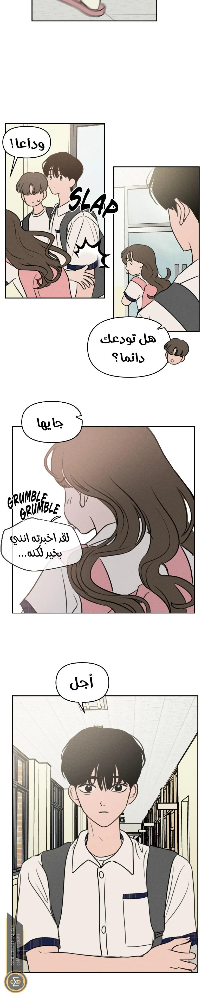 Read Our Secret Alliance AR Manga Online