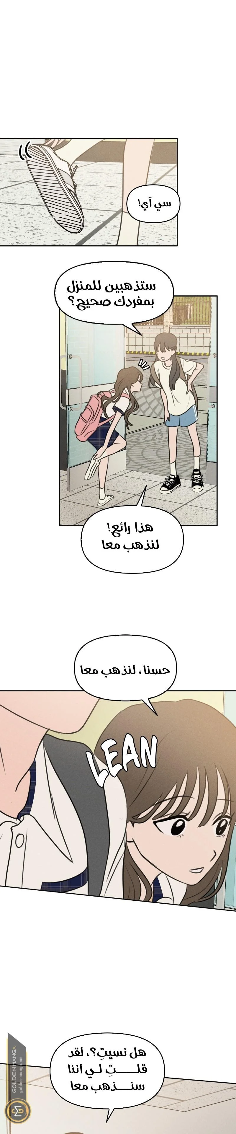 Read Our Secret Alliance AR Manga Online