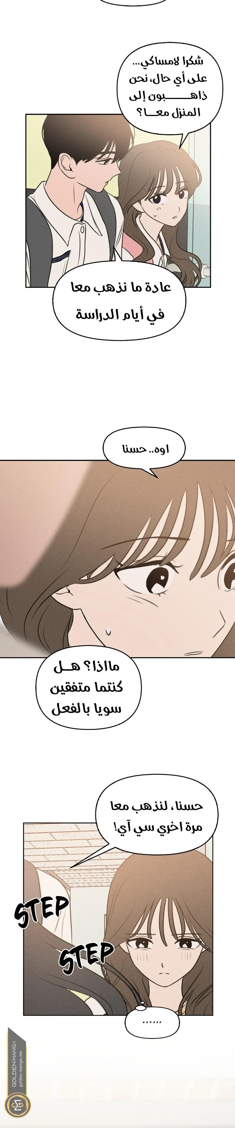 Read Our Secret Alliance AR Manga Online