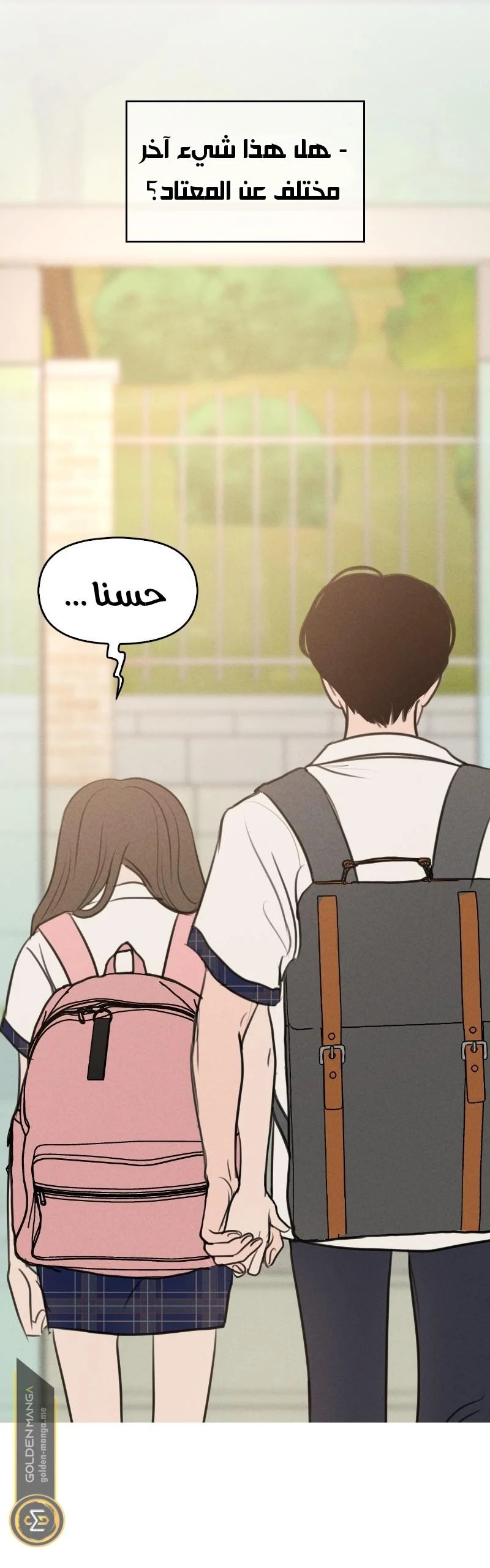 Read Our Secret Alliance AR Manga Online