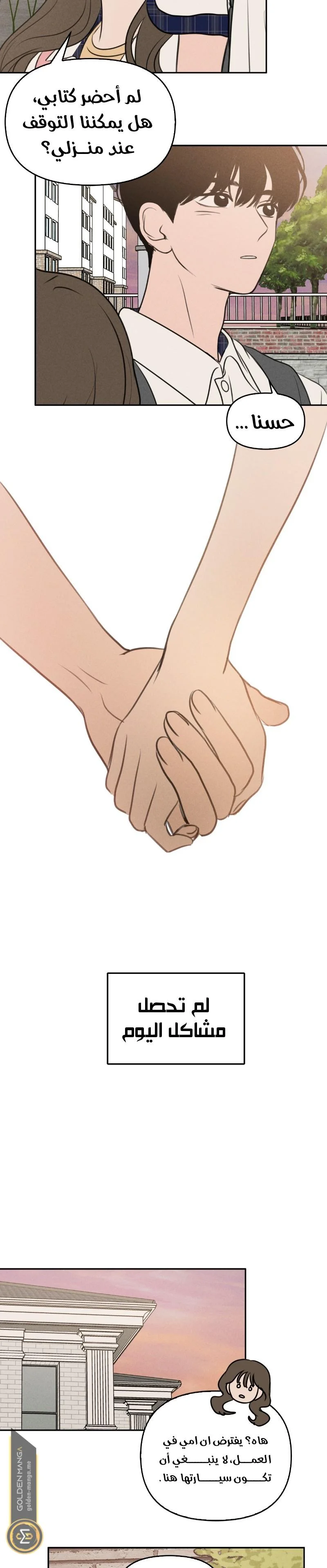 Read Our Secret Alliance AR Manga Online