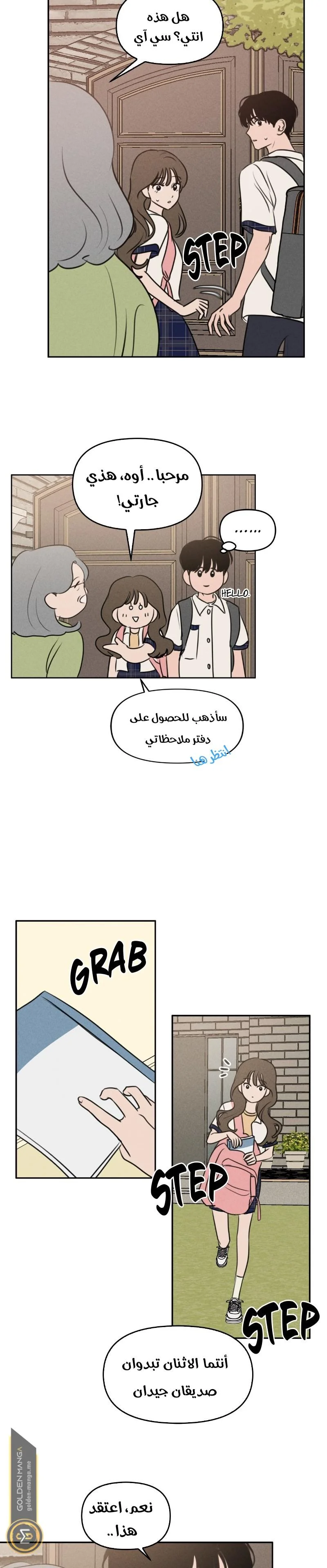 Read Our Secret Alliance AR Manga Online