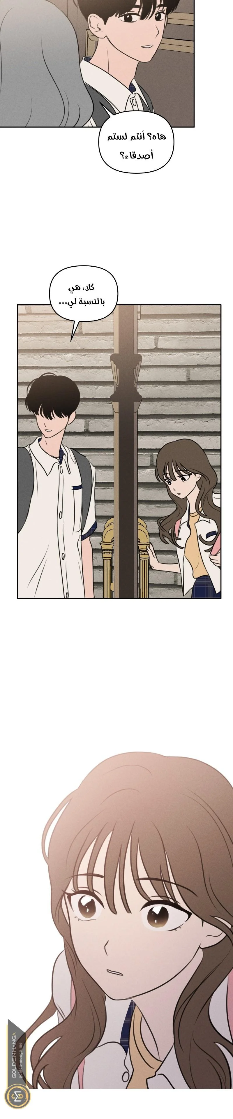 Read Our Secret Alliance AR Manga Online