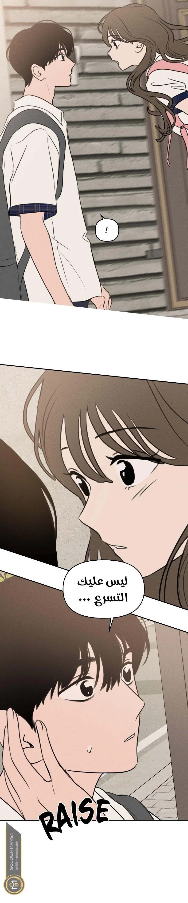 Read Our Secret Alliance AR Manga Online