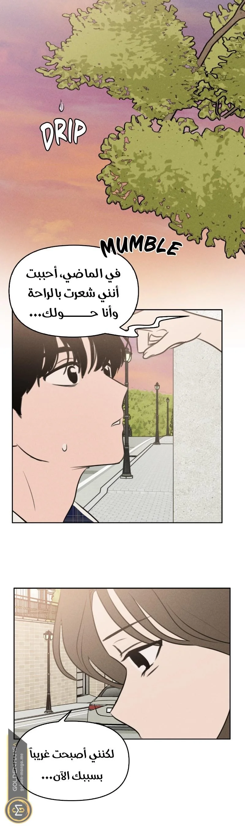 Read Our Secret Alliance AR Manga Online