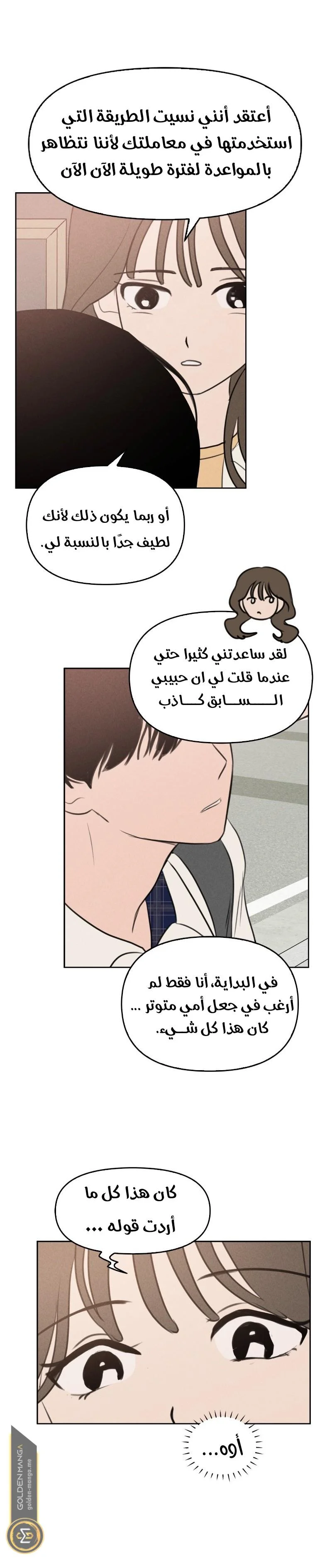 Read Our Secret Alliance AR Manga Online
